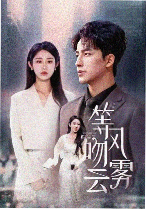 看不见的客人